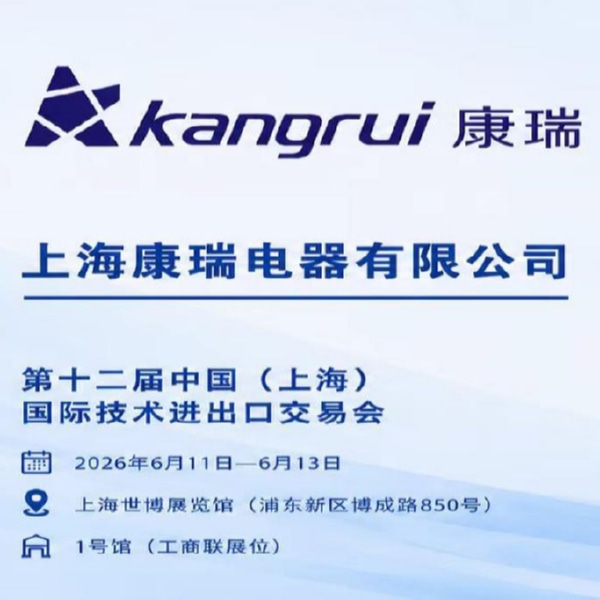 6.11上交会.jpg